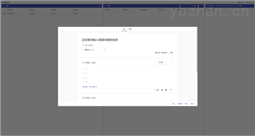 交互设计可用性测试实验室