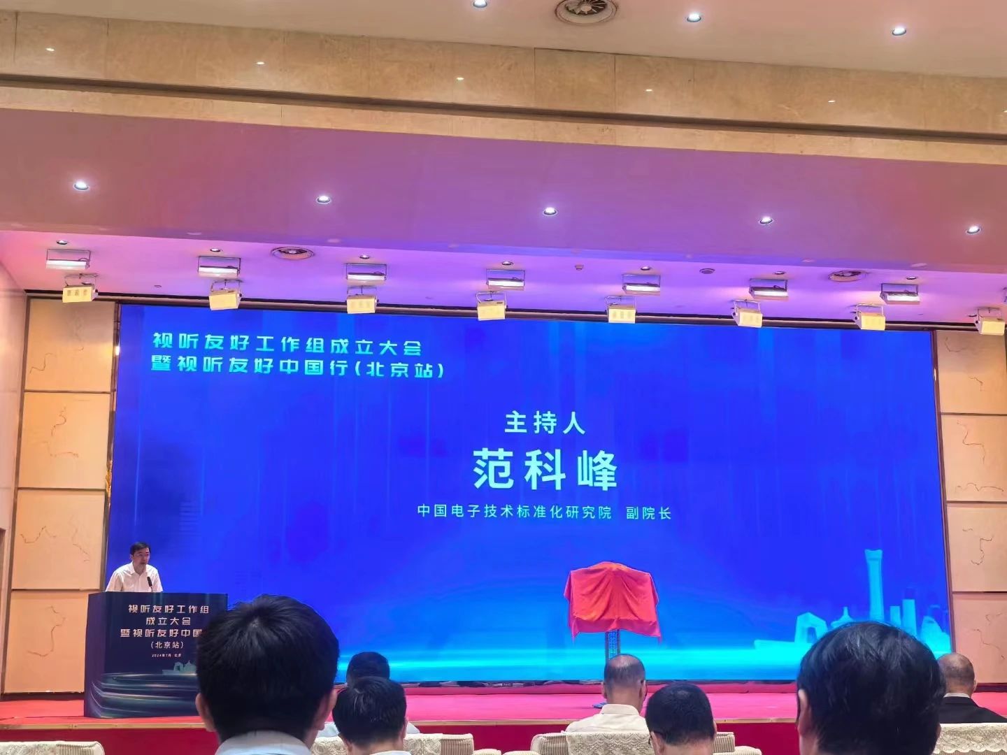 津发科技入选工业和信息化部视听友好工作组成员单位