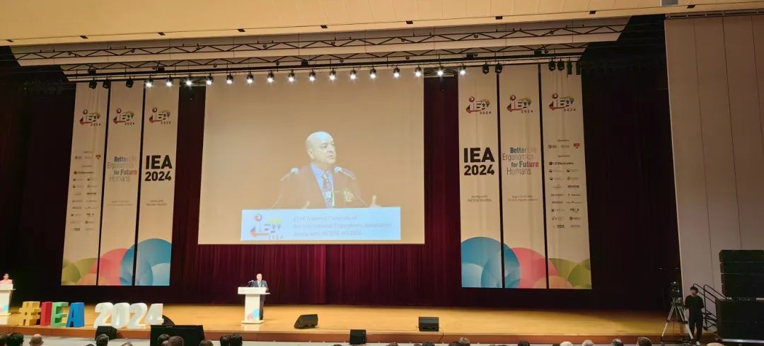 国际奖颁奖仪式 |IEA/Kingfar Award人因与工效学研究奖