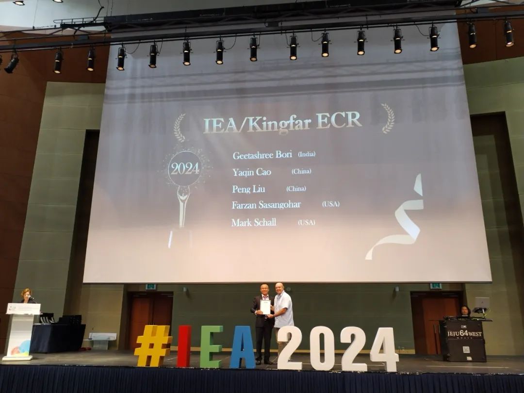 国际奖颁奖仪式 |IEA/Kingfar Award人因与工效学研究奖