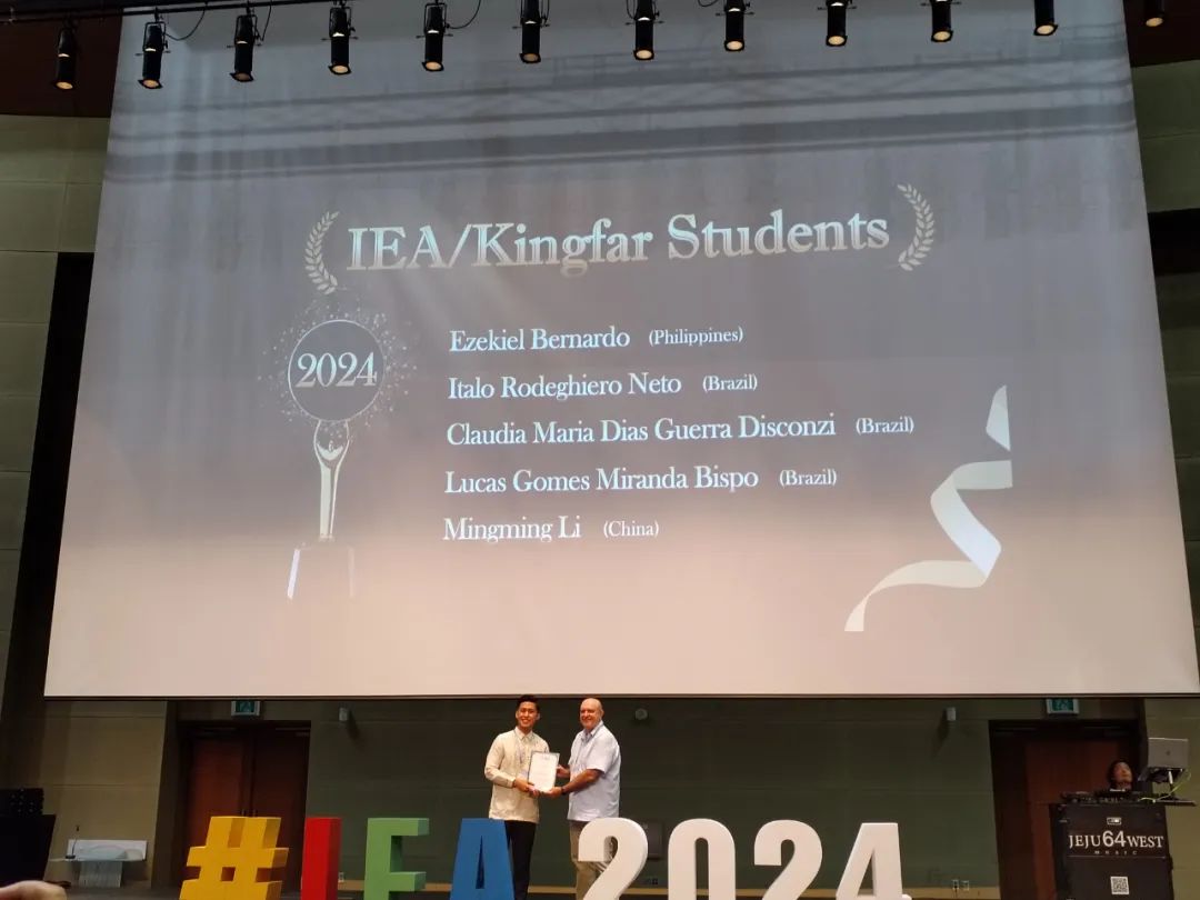 国际奖颁奖仪式 |IEA/Kingfar Award人因与工效学研究奖