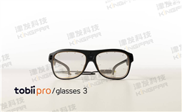 Tobii Glasses3可穿戴式眼动仪